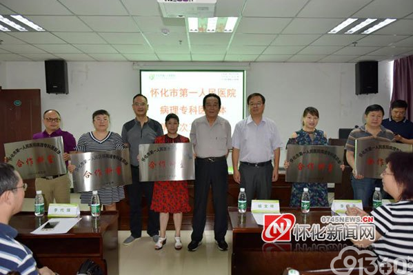 病理专科医联体授牌仪式