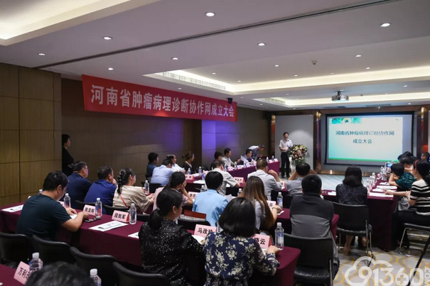 全国首个肿瘤病理诊断协作网在豫成立:42家医院开启肿瘤病理诊断“共享模式”