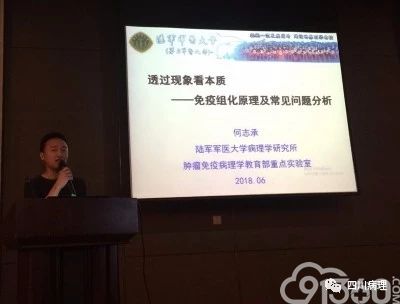 【851】病理技术新进展学习班在南充市中心医院圆满举行