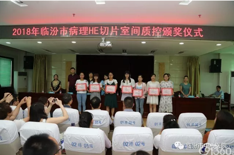 临汾市病理医师规范化培训在临汾市中心医院举办