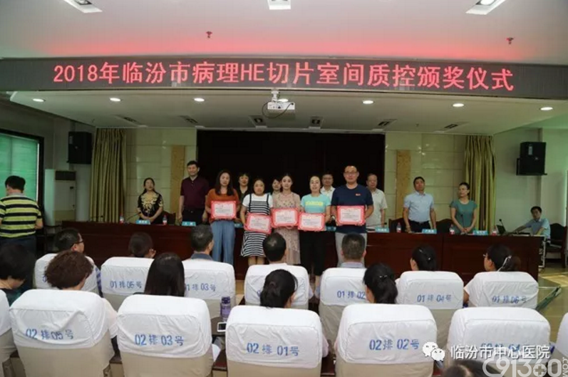 临汾市病理医师规范化培训在临汾市中心医院举办