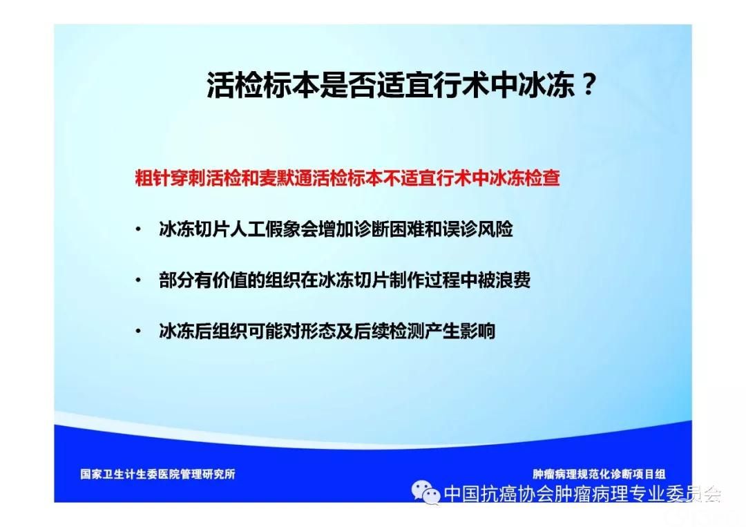 肿瘤病理规范化诊断标准 第5部分:乳腺癌病理诊断标准