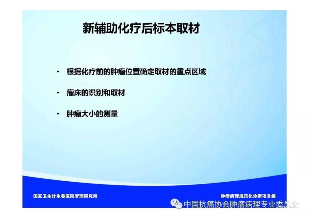 肿瘤病理规范化诊断标准 第5部分:乳腺癌病理诊断标准