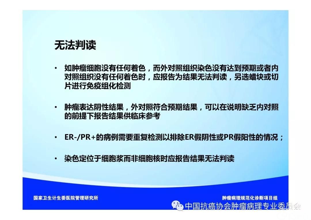 肿瘤病理规范化诊断标准 第5部分:乳腺癌病理诊断标准