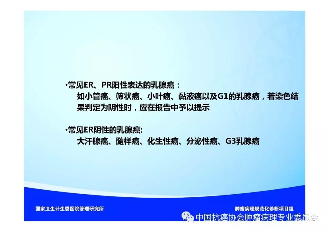 肿瘤病理规范化诊断标准 第5部分:乳腺癌病理诊断标准