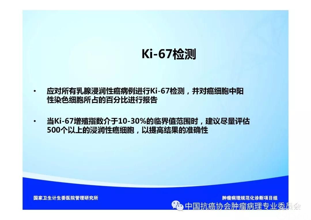 肿瘤病理规范化诊断标准 第5部分:乳腺癌病理诊断标准