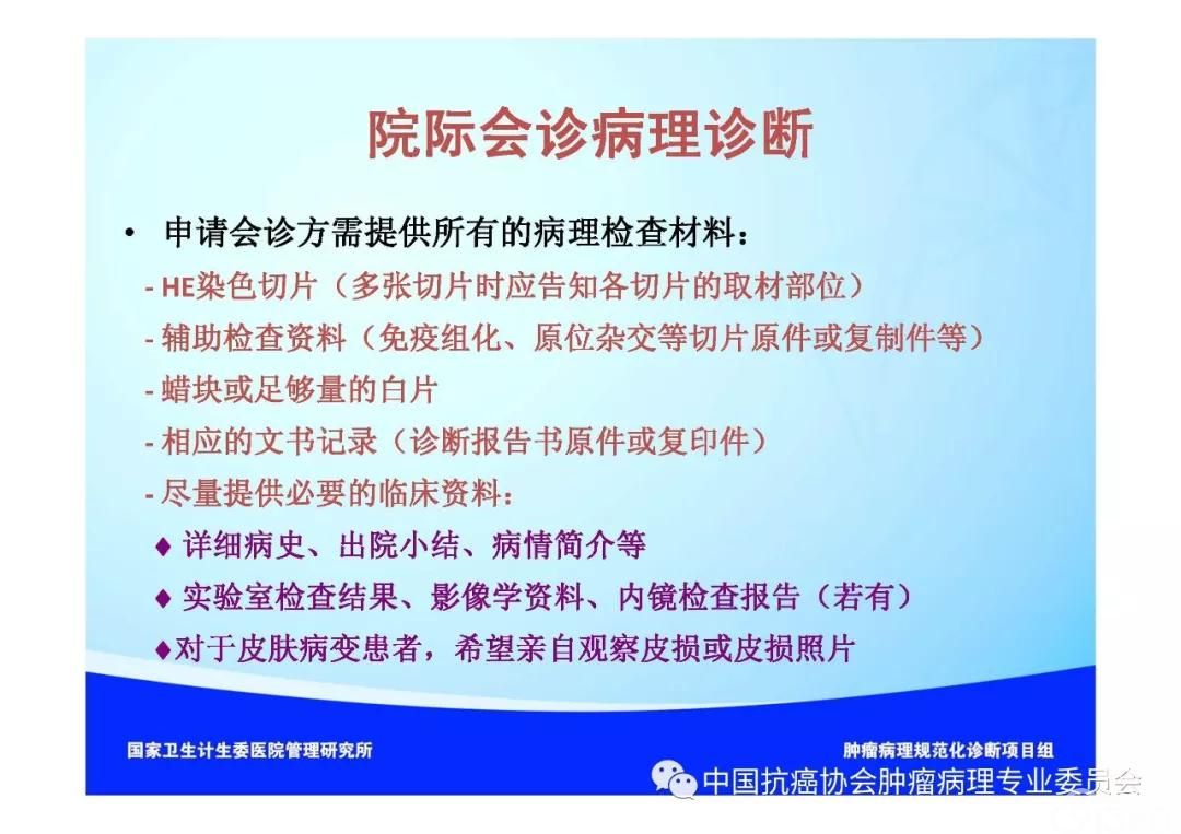 肿瘤病理规范化诊断标准 第2部分:淋巴组织肿瘤病理诊断标准