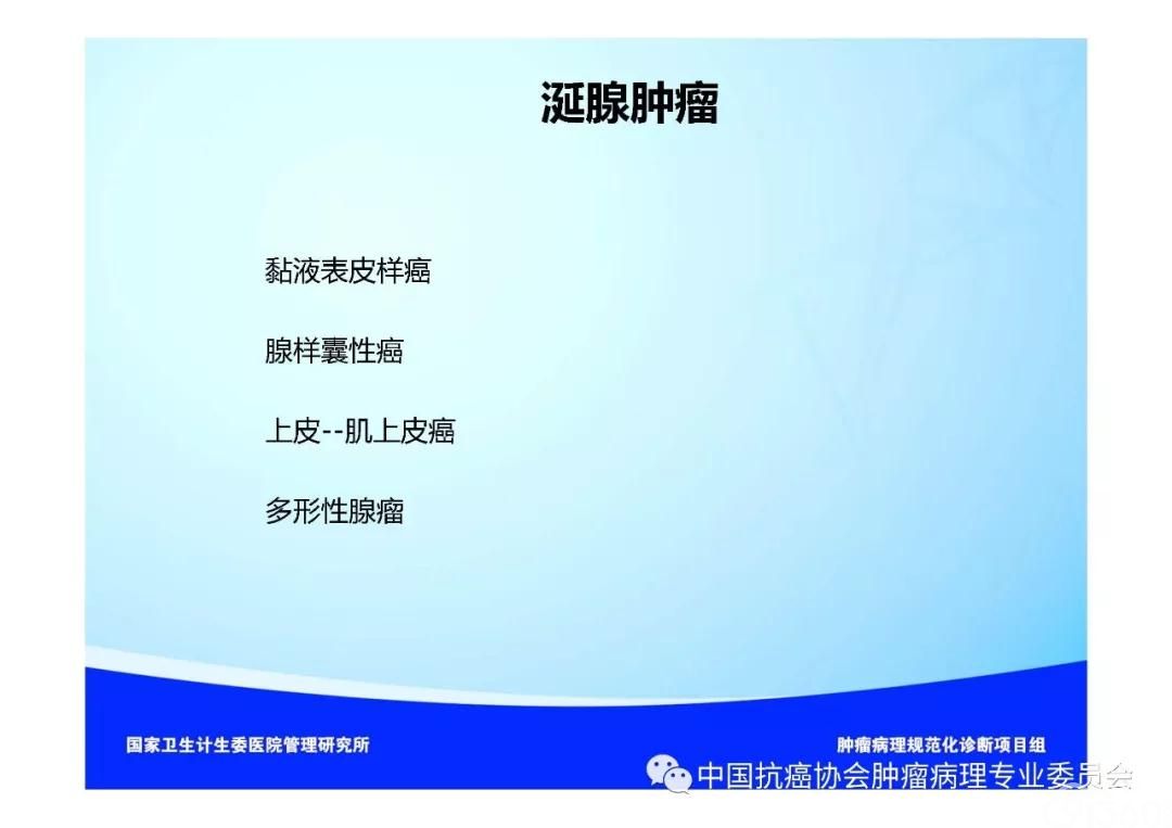 肿瘤病理规范化诊断标准 第3部分:肺癌病理诊断标准