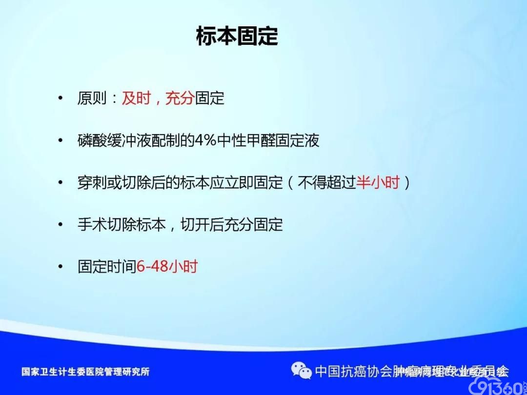 肿瘤病理规范化诊断标准 第4部分:胃癌病理诊断标准