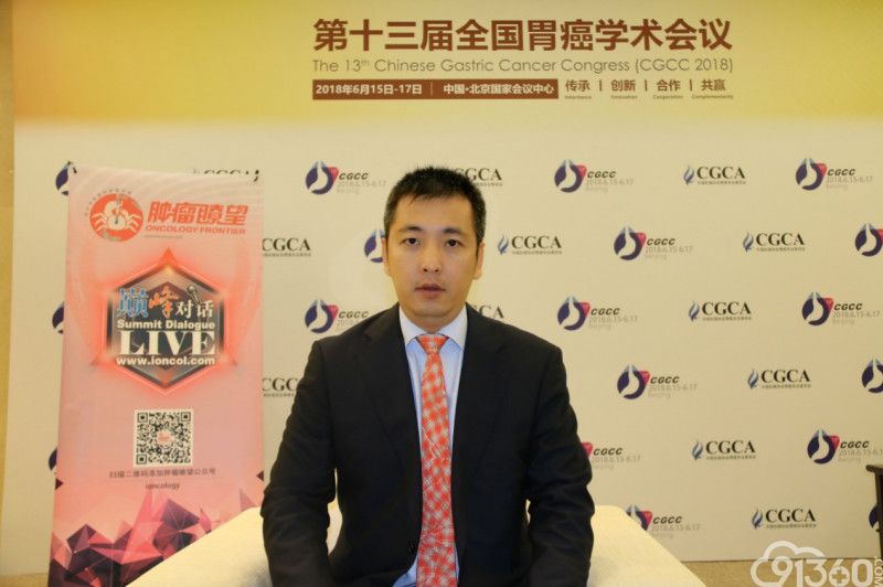 CGCC2018专访丨吴齐教授带你了解胃癌的内镜诊疗