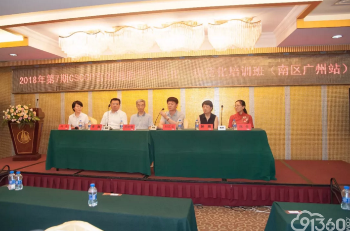 CSCCP 2018年第七期(南区 广州站)宫颈细胞学规范化系统培训班成功举办