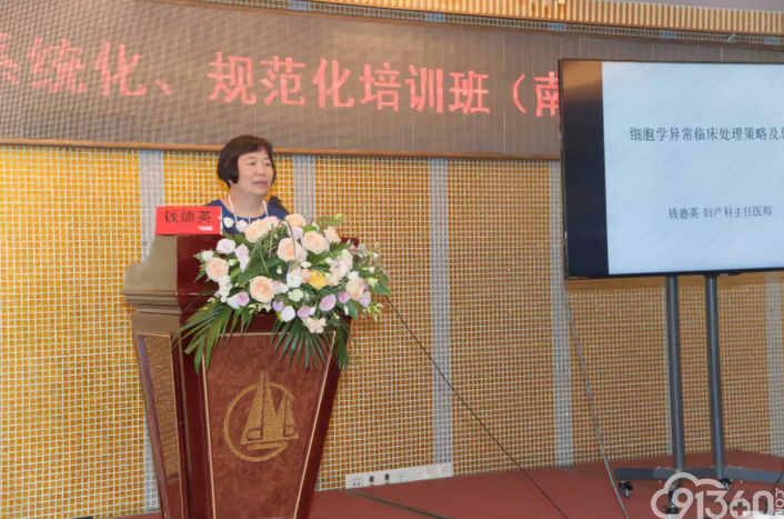 CSCCP 2018年第七期(南区 广州站)宫颈细胞学规范化系统培训班成功举办