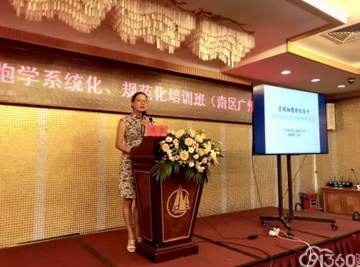 CSCCP 2018年第七期(南区 广州站)宫颈细胞学规范化系统培训班成功举办