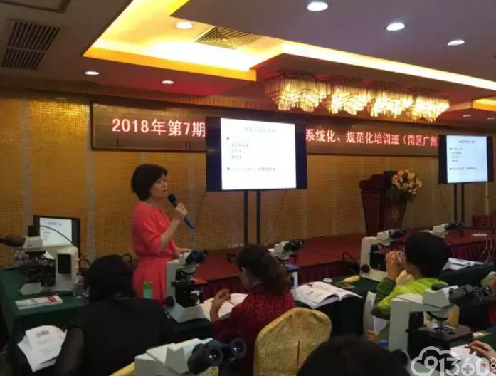CSCCP 2018年第七期(南区 广州站)宫颈细胞学规范化系统培训班成功举办