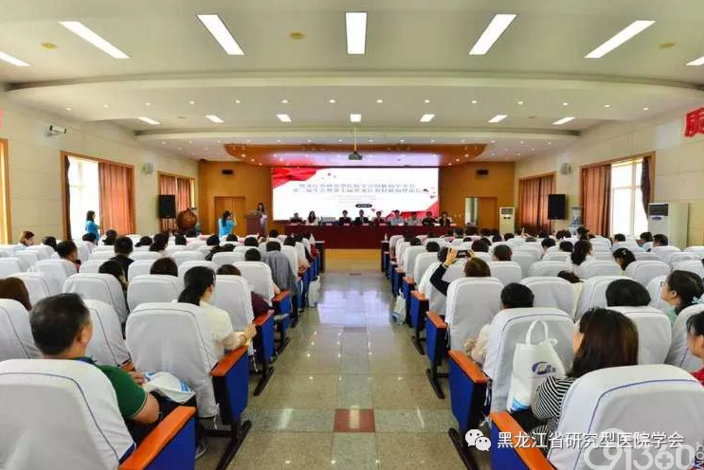 黑龙江省研究型医院学会肾脏病学分会第二届学术年会 暨第七届黑龙江省肾脏病理论坛在哈尔滨召开