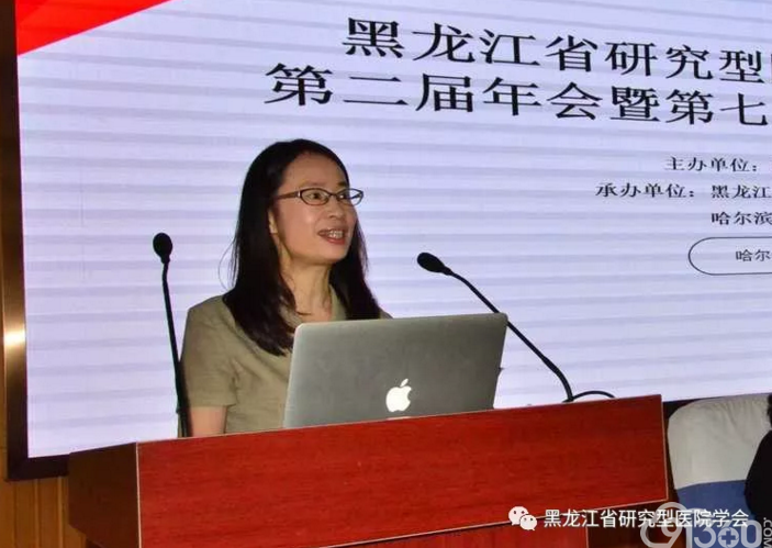 黑龙江省研究型医院学会肾脏病学分会第二届学术年会 暨第七届黑龙江省肾脏病理论坛在哈尔滨召开