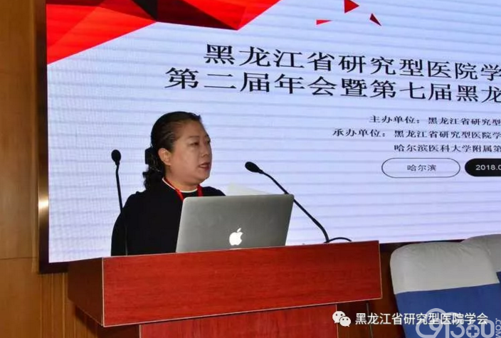 黑龙江省研究型医院学会肾脏病学分会第二届学术年会 暨第七届黑龙江省肾脏病理论坛在哈尔滨召开