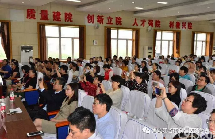 黑龙江省研究型医院学会肾脏病学分会第二届学术年会 暨第七届黑龙江省肾脏病理论坛在哈尔滨召开
