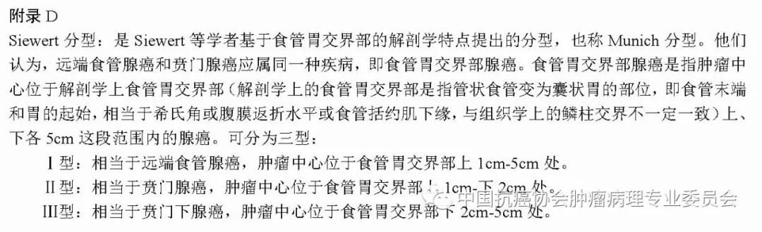 病理报告内容及规范
