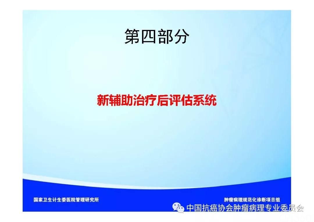 肿瘤病理规范化诊断标准 第7部分:食管癌病理诊断标准
