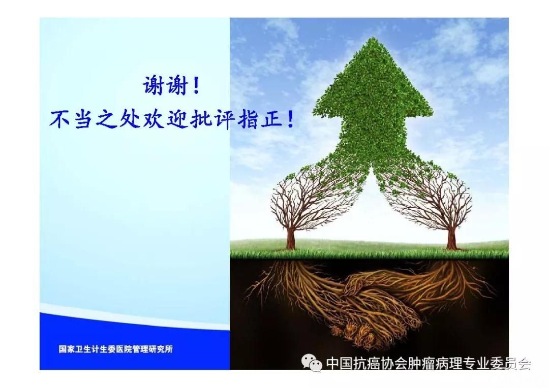 肿瘤病理规范化诊断标准 第7部分:食管癌病理诊断标准