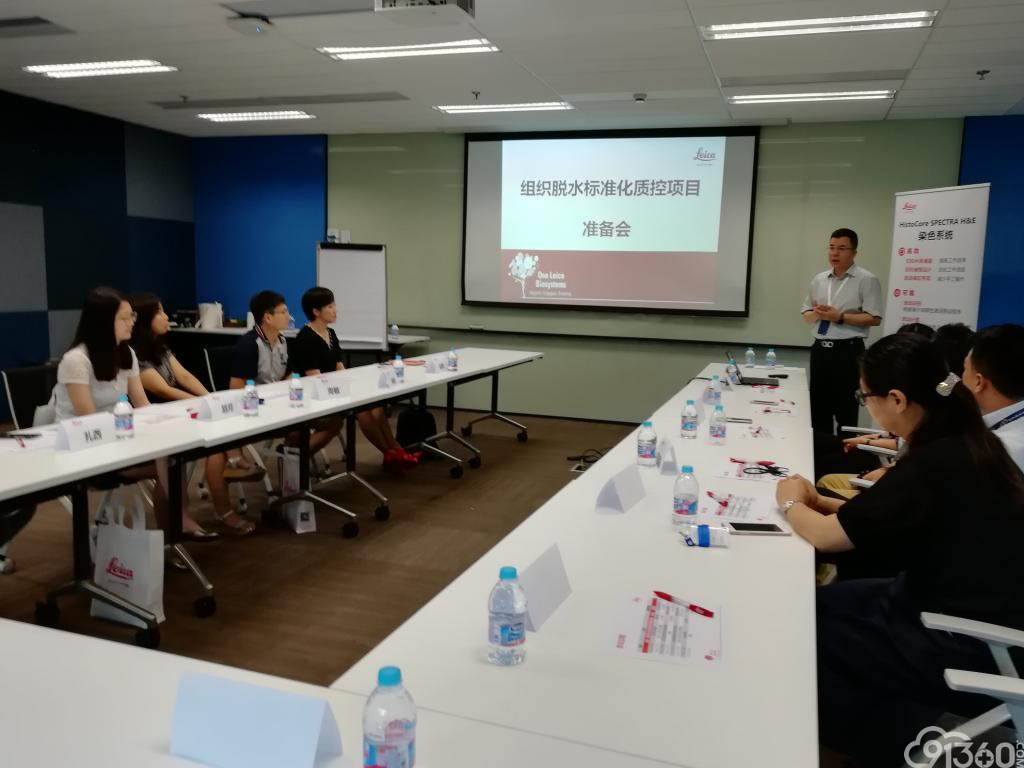 全国病理技术学组关于《病理组织脱水规范化质控项目》启动仪式