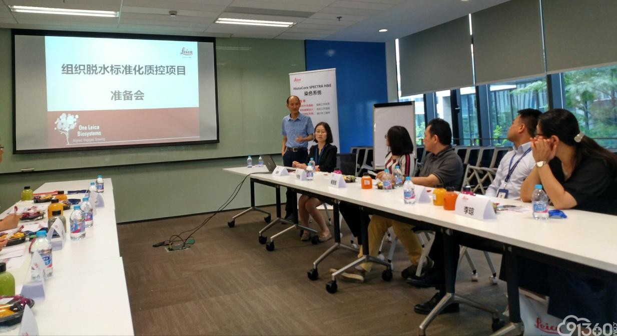 全国病理技术学组关于《病理组织脱水规范化质控项目》启动仪式
