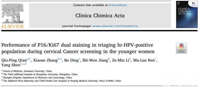 文献翻译 P16 Ki67双染色对宫颈癌筛查环节中高危型hpv阳性年轻女性的分类效果