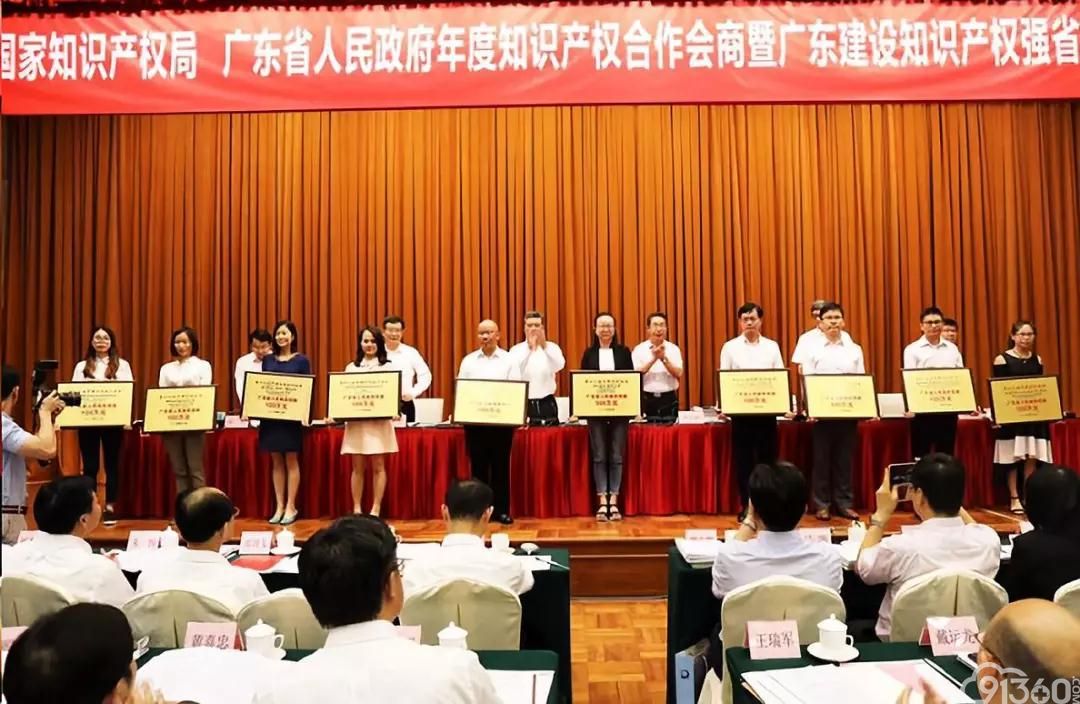 专利金奖耀南粤