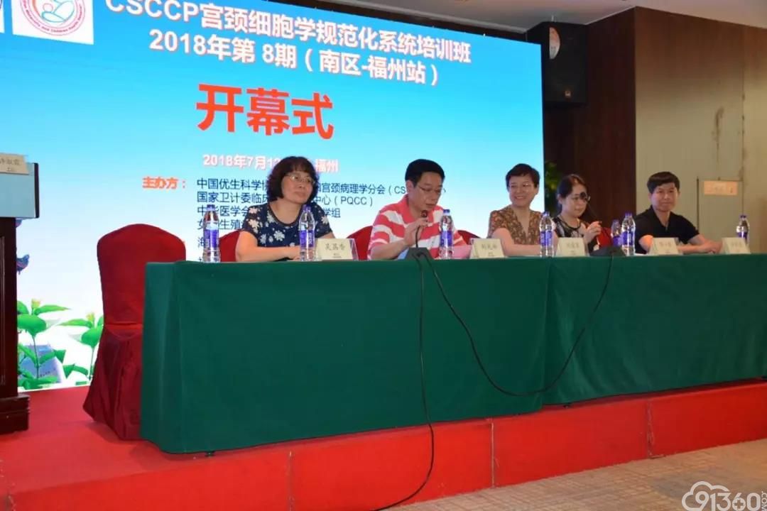 2018年第8期CSCCP全国宫颈细胞学规范化系统培训班总结