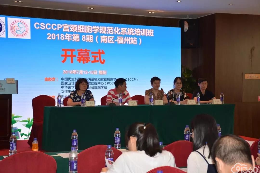 2018年第8期CSCCP全国宫颈细胞学规范化系统培训班总结