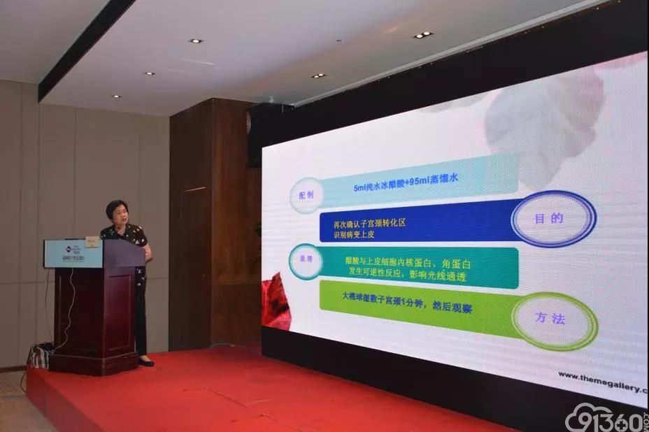 2018年第8期CSCCP全国宫颈细胞学规范化系统培训班总结