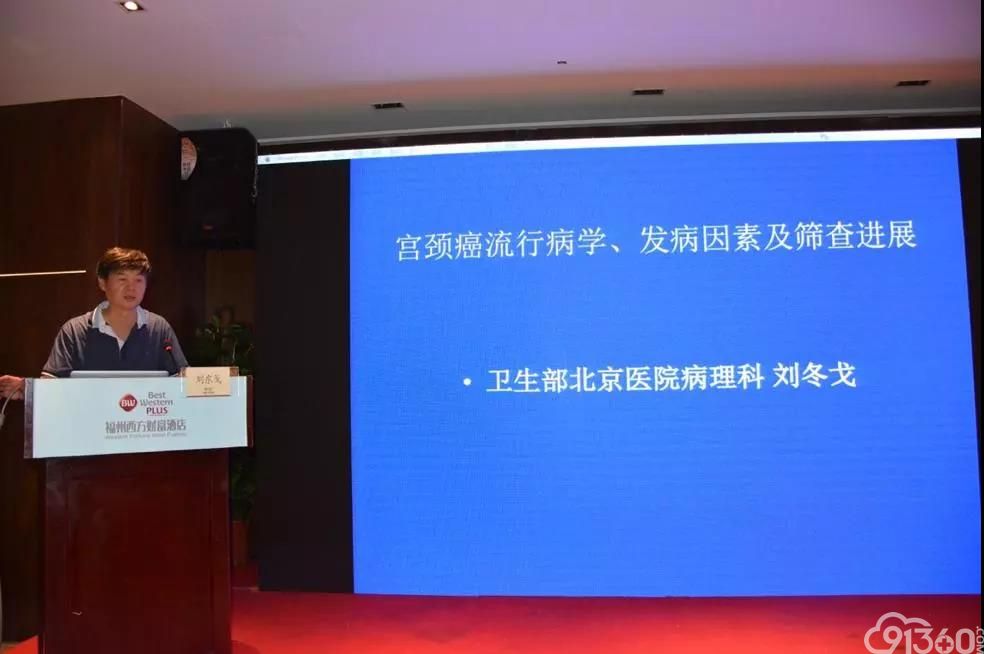 2018年第8期CSCCP全国宫颈细胞学规范化系统培训班总结