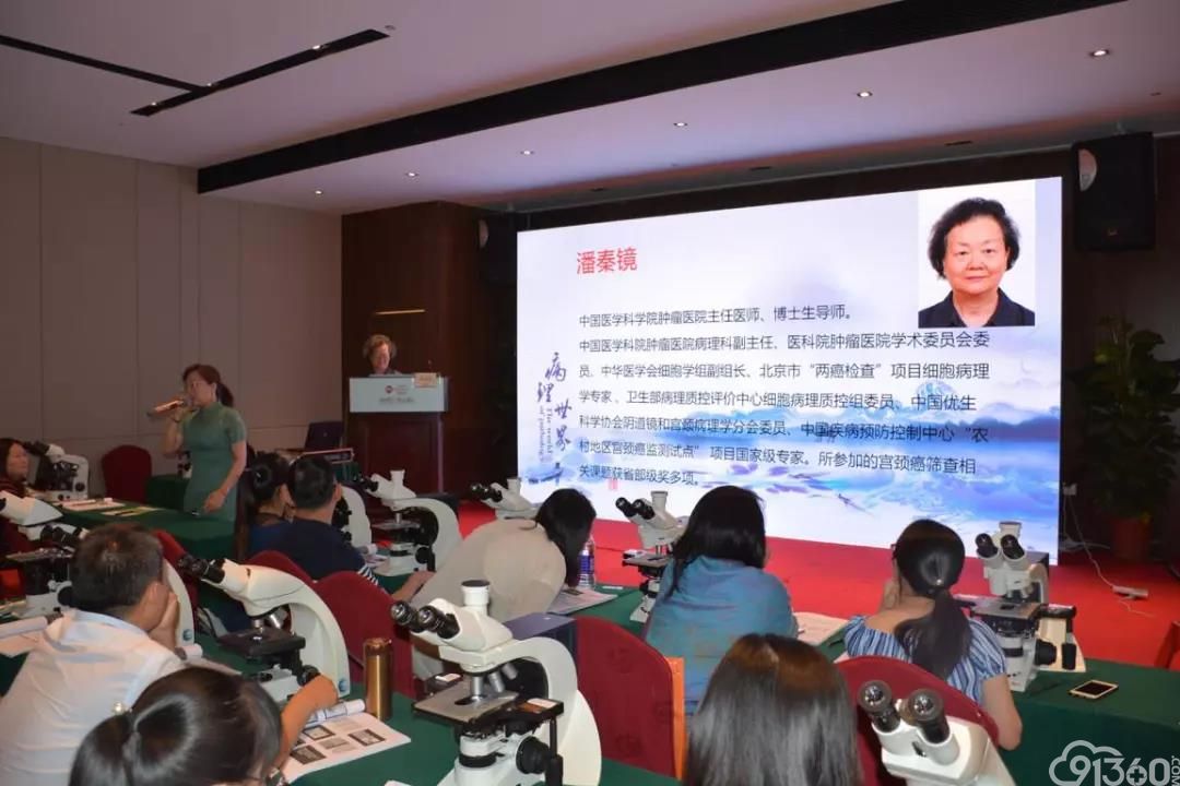 2018年第8期CSCCP全国宫颈细胞学规范化系统培训班总结