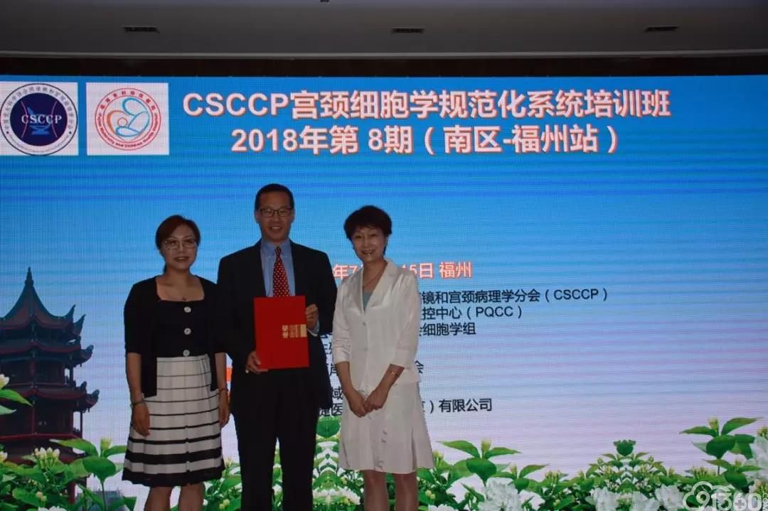2018年第8期CSCCP全国宫颈细胞学规范化系统培训班总结