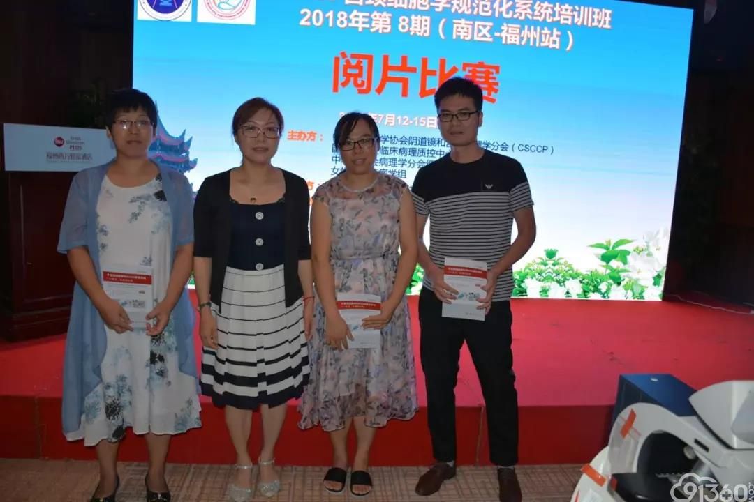 2018年第8期CSCCP全国宫颈细胞学规范化系统培训班总结