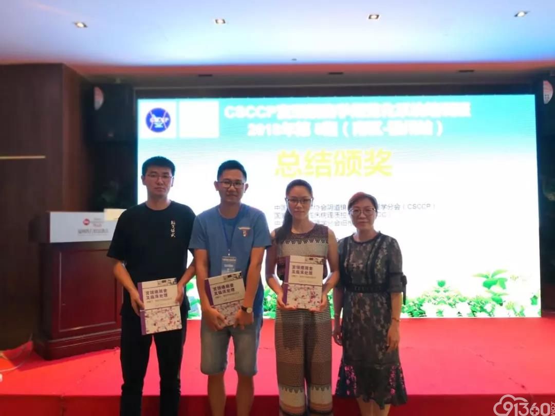 2018年第8期CSCCP全国宫颈细胞学规范化系统培训班总结