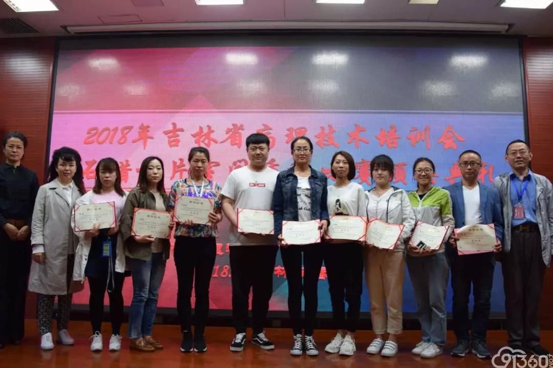 白山市中医院病理科在2018年吉林省病理技术培训会暨石蜡切片室间质评比赛中喜获佳绩