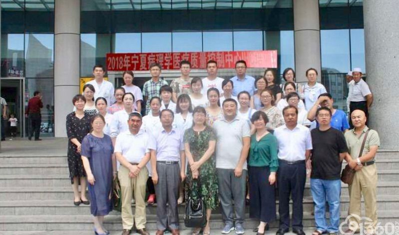 宁夏医科大学总医院肿瘤医院病理科在全区病理免疫组化室间测评比赛中获第一名