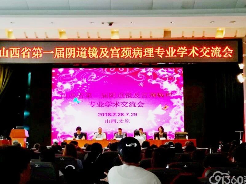 兰丁专家在山西宫颈专业会议上 介绍AI+互联网创新技术