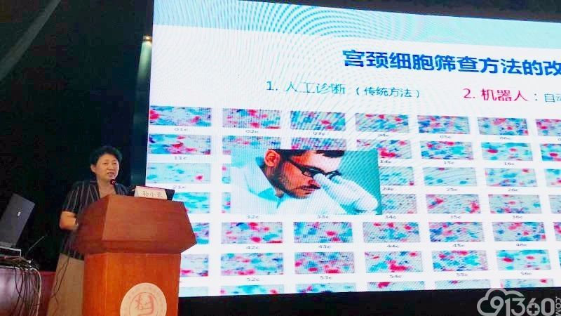 兰丁专家在山西宫颈专业会议上 介绍AI+互联网创新技术