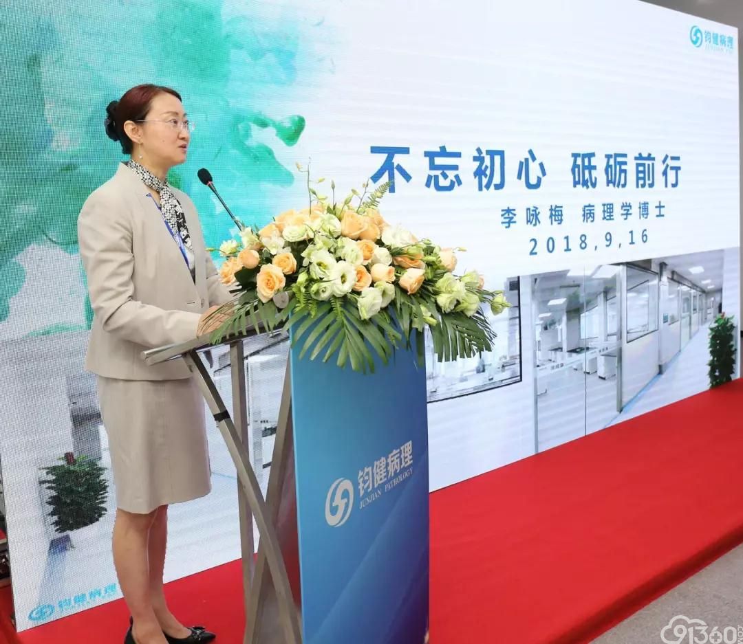 江苏首家第三方病理诊断中心已上线