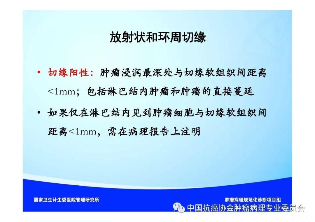 肿瘤病理诊断规范 第9部分:结直肠癌病理诊断规范