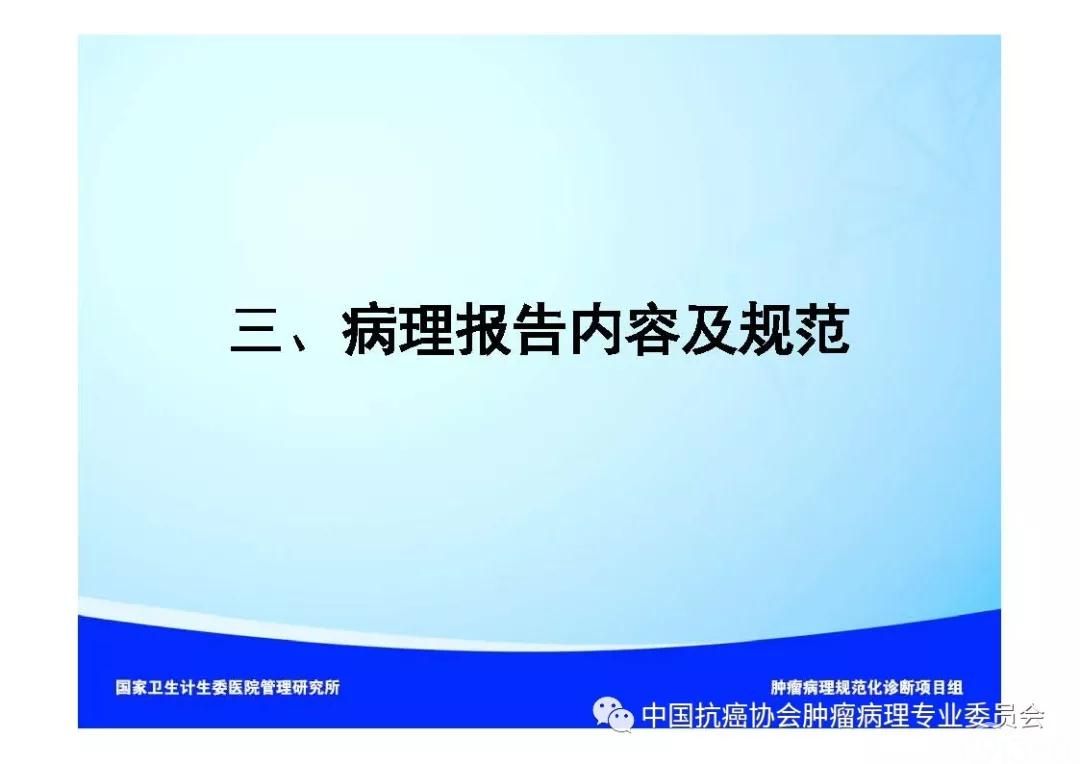 肿瘤病理诊断规范 第9部分:结直肠癌病理诊断规范