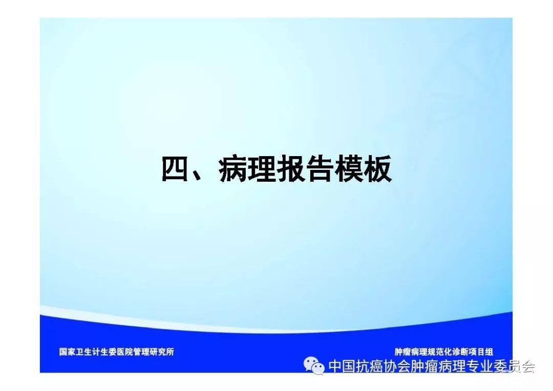 肿瘤病理诊断规范 第9部分:结直肠癌病理诊断规范