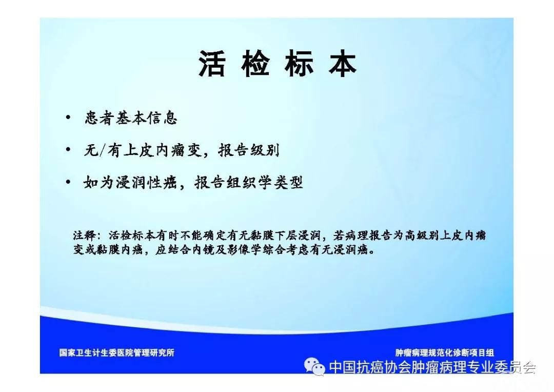 肿瘤病理诊断规范 第9部分:结直肠癌病理诊断规范
