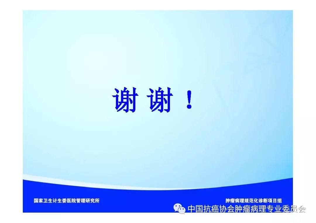 肿瘤病理诊断规范 第9部分:结直肠癌病理诊断规范
