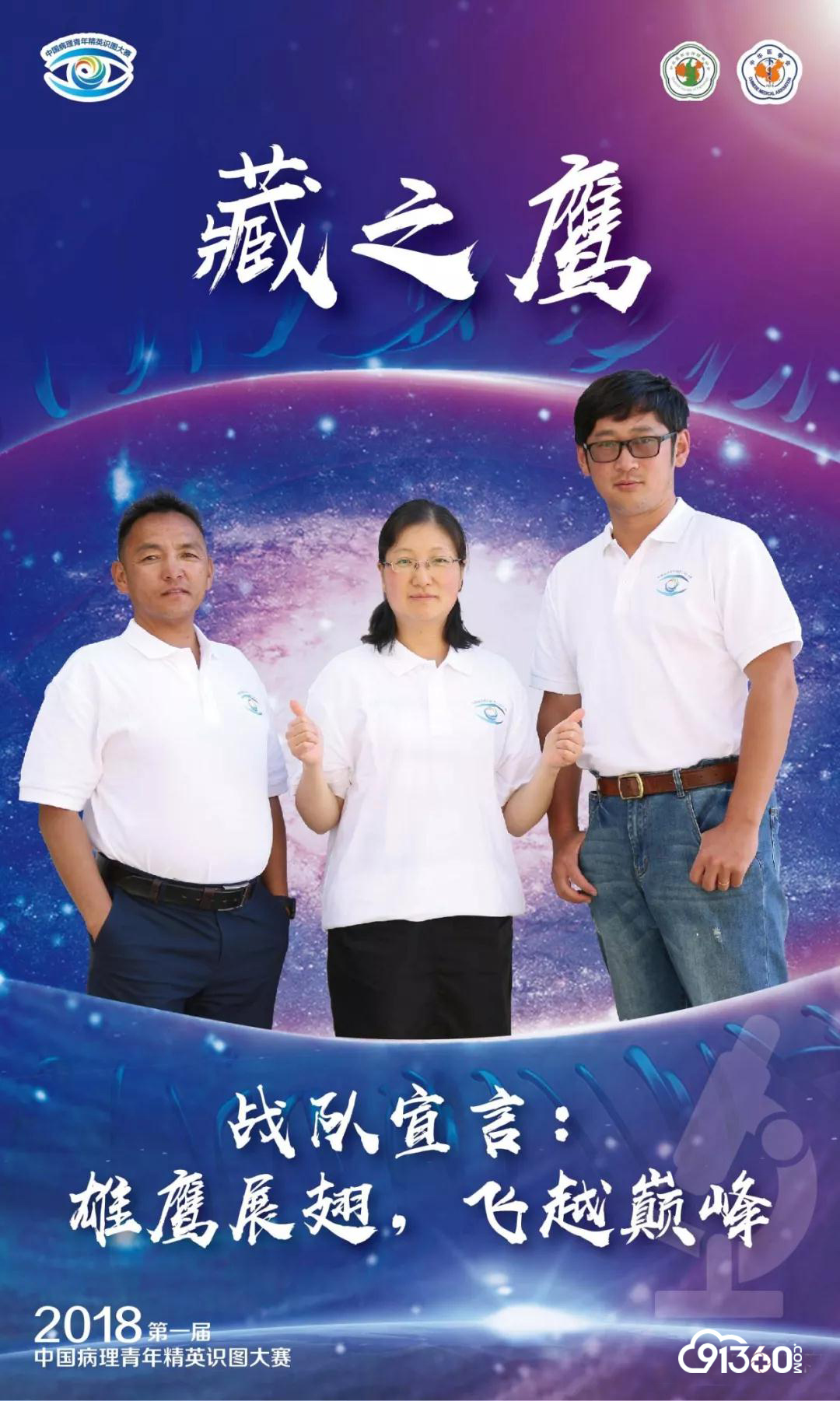 第一届中国病理青年精英识图大赛决赛通知(第二轮)