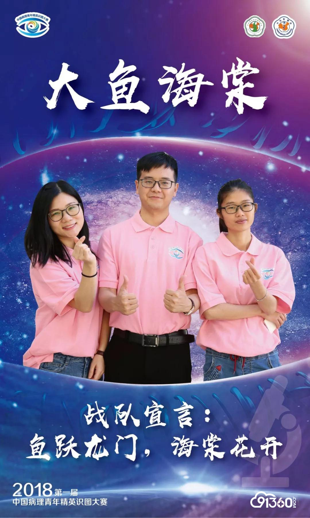 第一届中国病理青年精英识图大赛决赛通知(第二轮)