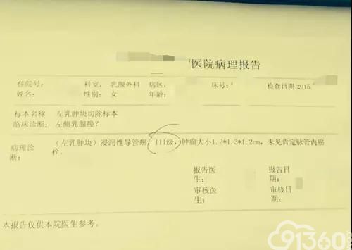 一份病理报告里的中美医疗差别